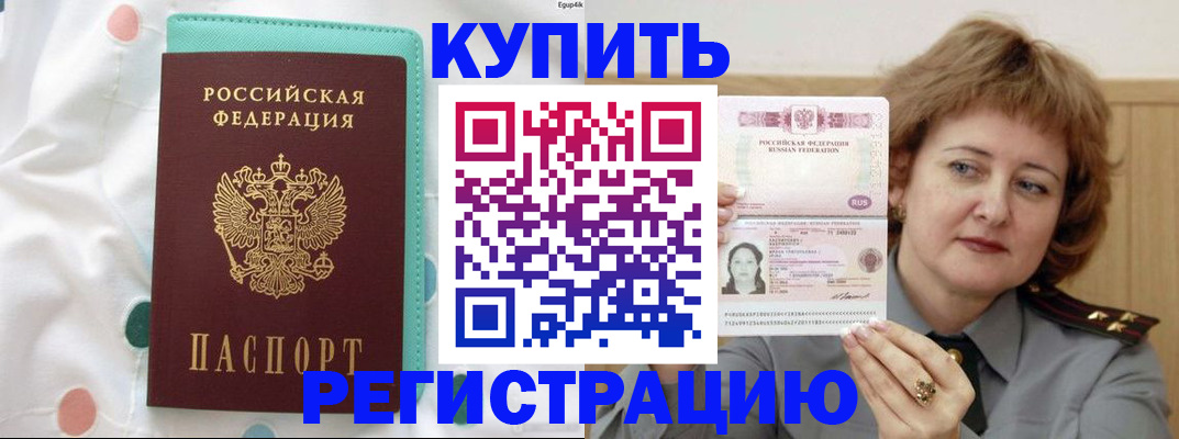 временная регистрация в квартире в Череповце