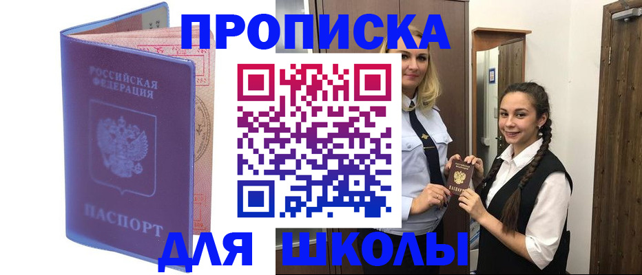 прописка от собственника в Череповце