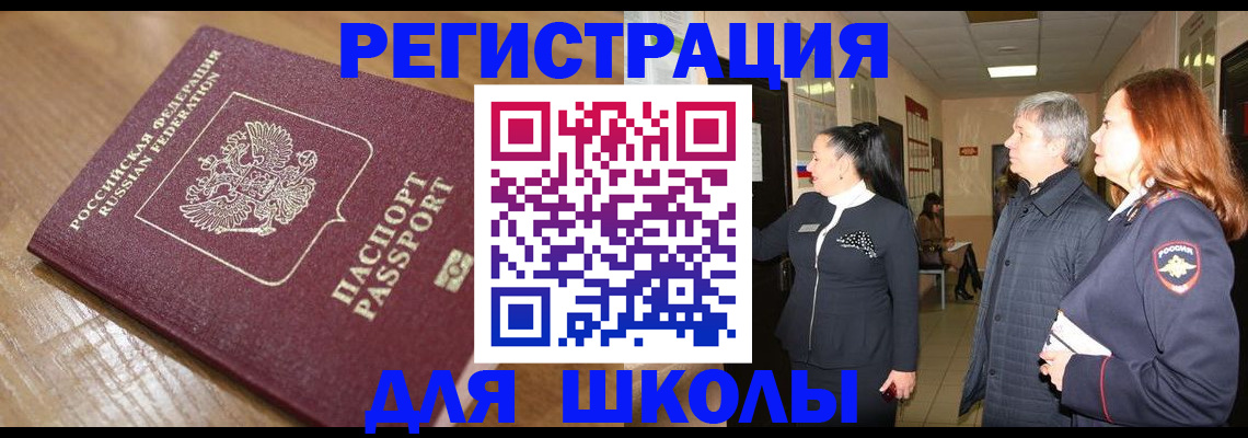 найти адрес прописки в Череповце