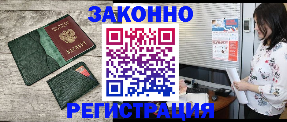 временная регистрация госуслуги в Череповце