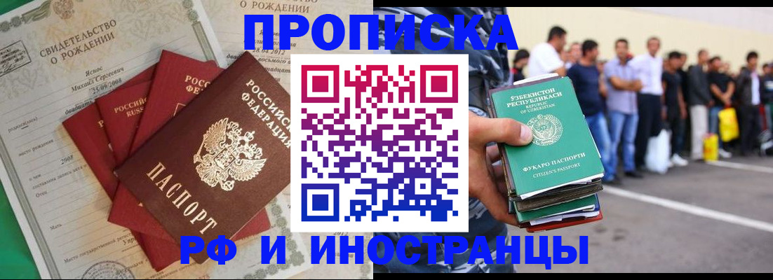 прописка в квартире в Череповце